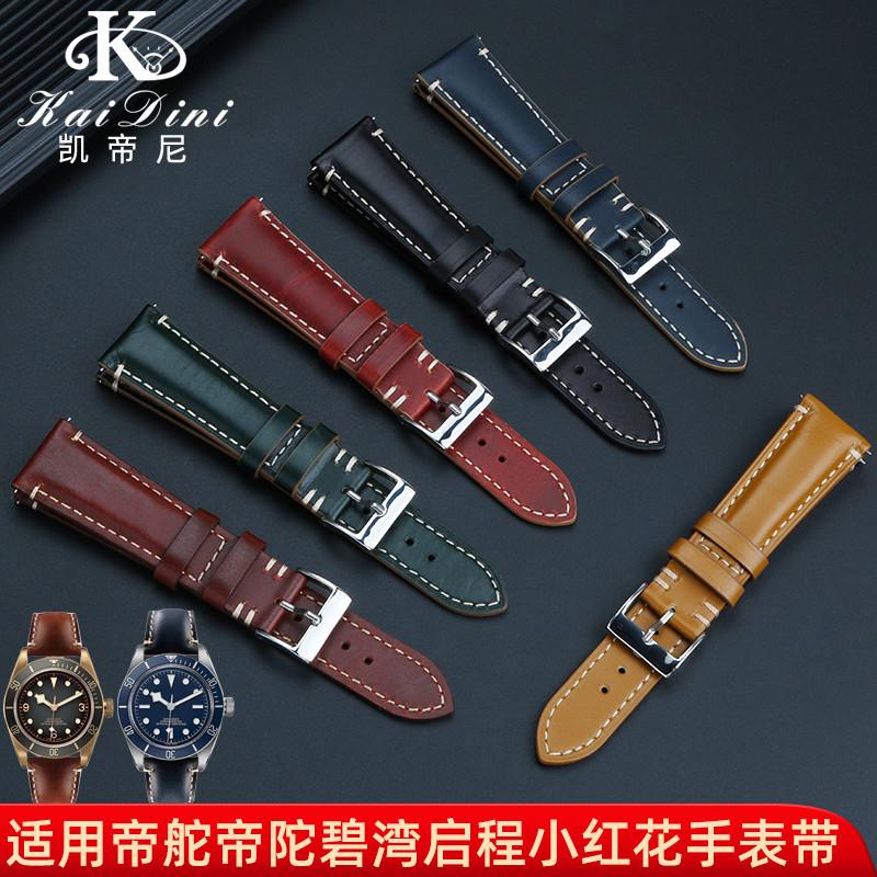 适用帝舵Tudoir启承碧湾系列复古真皮表带帝驼小红花牛皮表带22mm