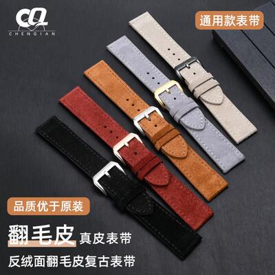 晨浅适配Nomos翻毛皮表带劳力士精工海鸥豪利时男士手表链1Z920mm