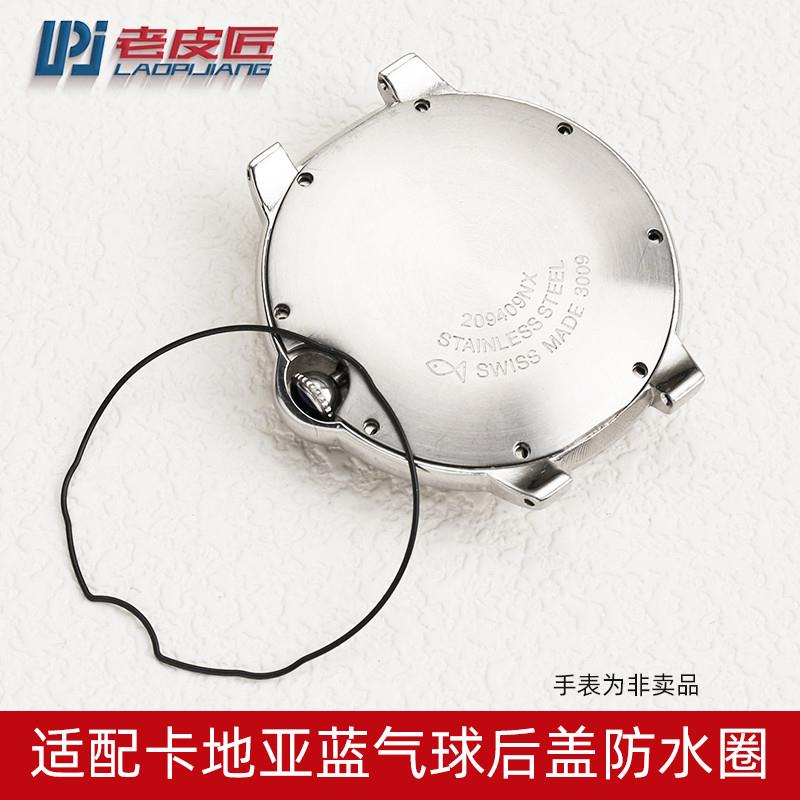 适配卡地亚蓝气球男女手表r后盖防水圈硅胶垫圈橡胶防水圈36mm42m