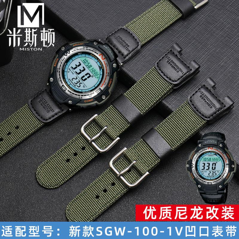 代用卡西欧新款3157SGW-100-1V3166SGW-200运动登山尼龙表带
