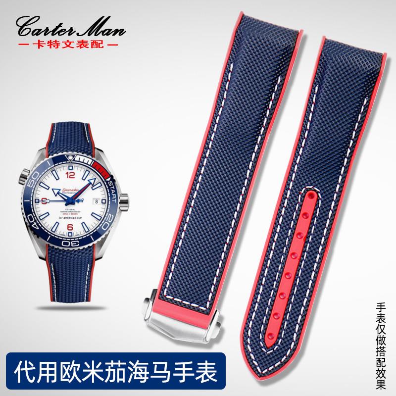 帆布尼龙表带适配欧米茄海马215.32海洋宇宙超霸S600美洲杯限量版