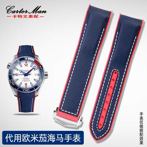 帆布尼龙表带适配欧米茄海马215.32海洋宇宙超霸S600美洲杯限量版