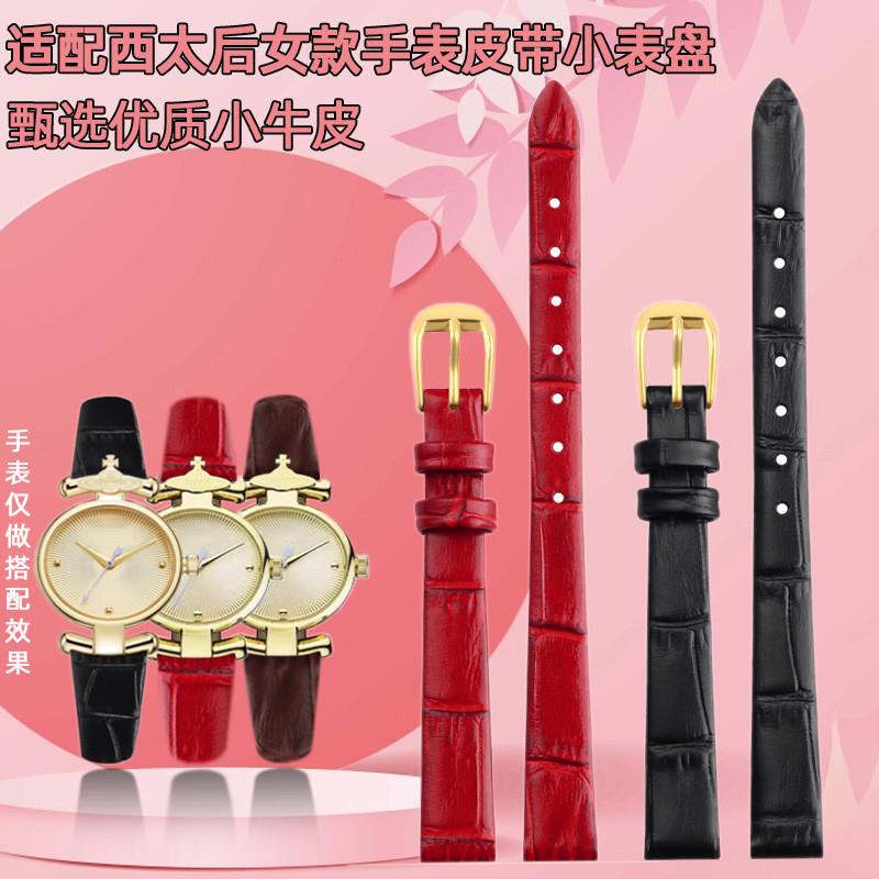 尊致登适配VigvienneWestwood薇薇安西太后真皮表带女款小表盘12m