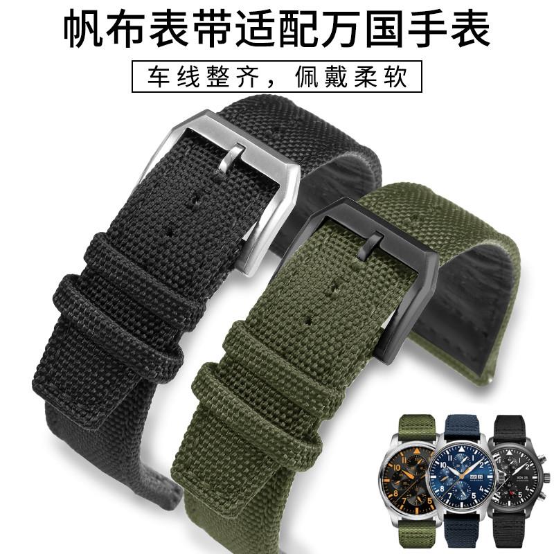适配IWC万国飞行员帆布手表带男柏涛菲诺葡萄牙浪琴X尼龙表带表链