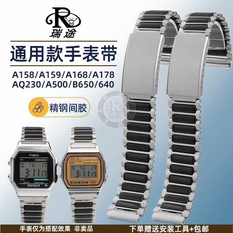 瑞途适配卡西欧A158/A159/A168/A178/AQ230/A500/B65W0/640手表带