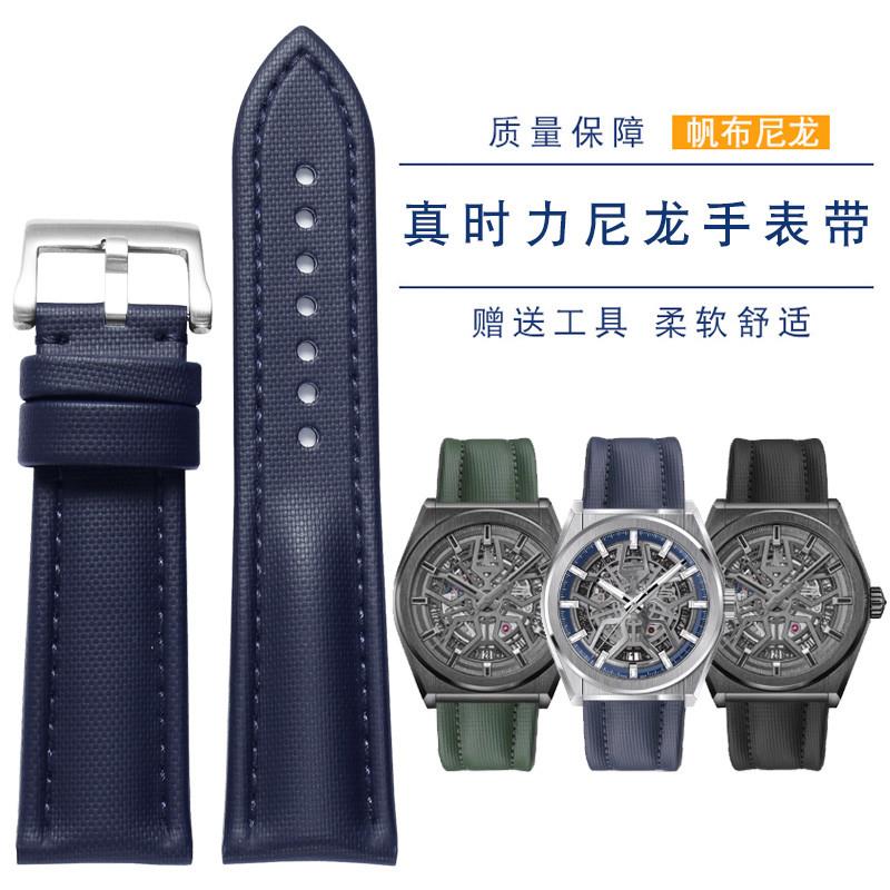 适配DEFY真g力时670/9004系列编织尼龙纹真皮手表带男表链配件23m