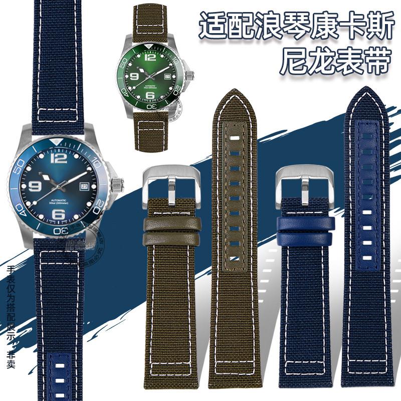 适配浪琴康卡斯男尼龙表带L3.w784运动休闲手表带L3配件21mm帆布