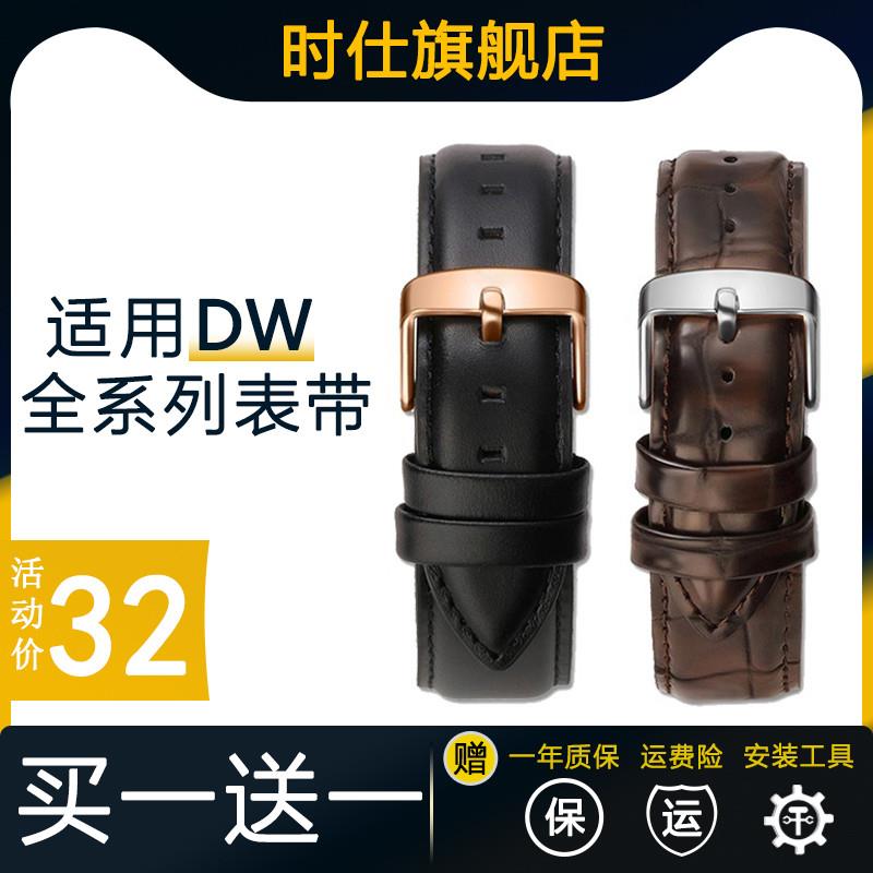 适用dw手表g表带真皮女原装男皮带针扣小牛皮黑白红棕色手表链配