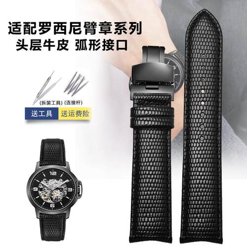 适用罗西尼勋章系列弧口蜥蜴纹5793B0D4B9633B04B系列真皮表带男