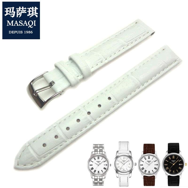 适合天梭女款真皮表带T033.210A经典系列针扣手X表带14mm