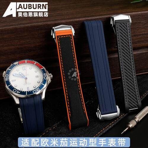 代用欧米茄超霸新老海马600300A硅胶海洋宇宙运动89009900手表带