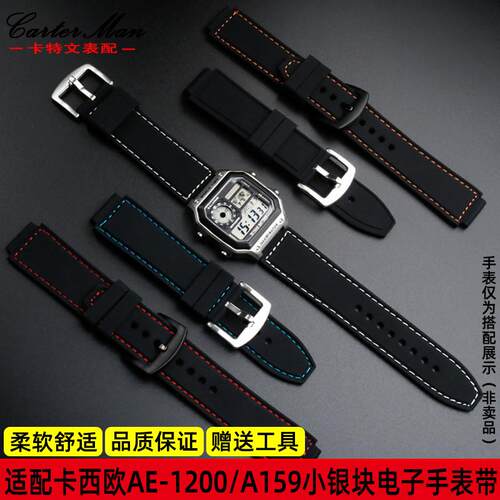 适配卡西欧AE1200/1300A159A158A168F91系列改装Y柔软硅胶表带