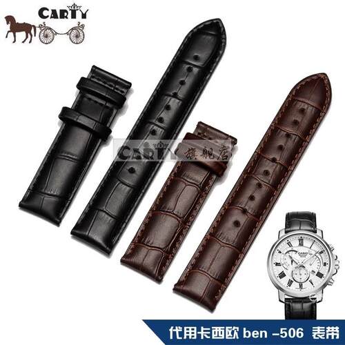 cartyd通用皮表带男手表皮带手表带代用卡西欧ben-506手表链20mm