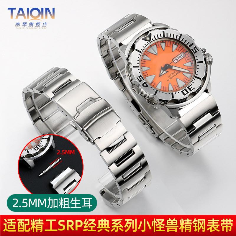 适配SEIKO精工5号精钢表带红牙水鬼怪兽SRPHK75K1SKX781手表钢带