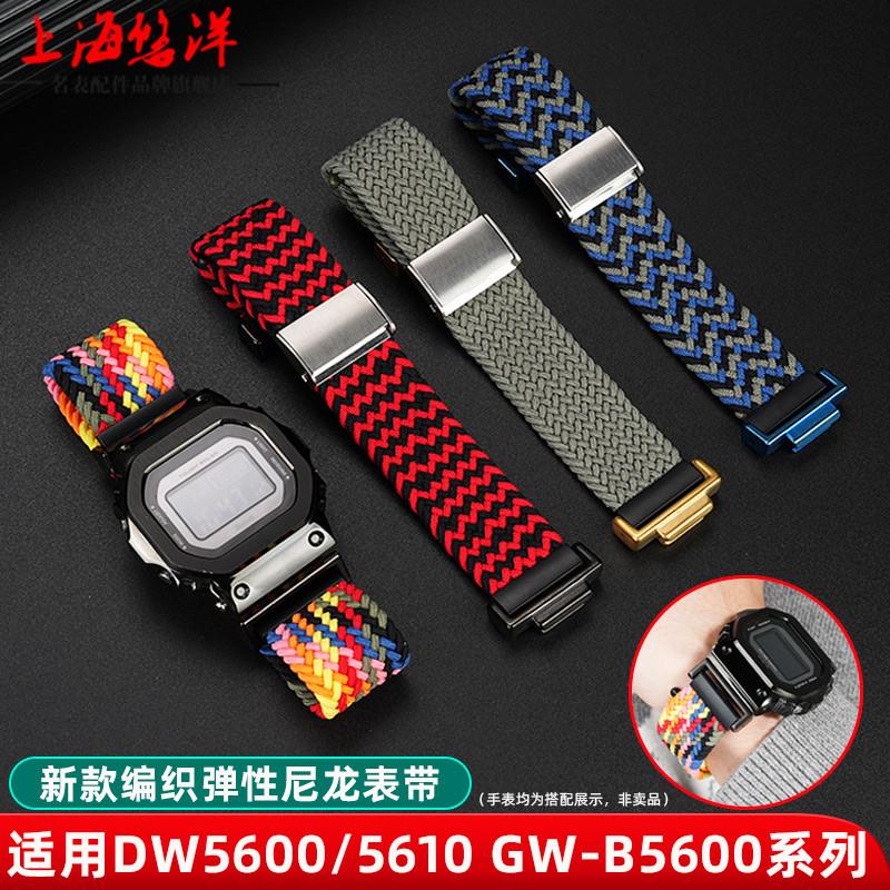 悠洋适用a卡西欧G-SHOCK小方块DW5600/5610GWB5600尼龙帆布手表带
