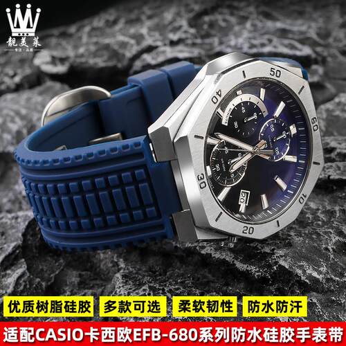 适配卡西欧Edifice系列农家橡树EFB-680EFSP-S570树脂硅胶手表带