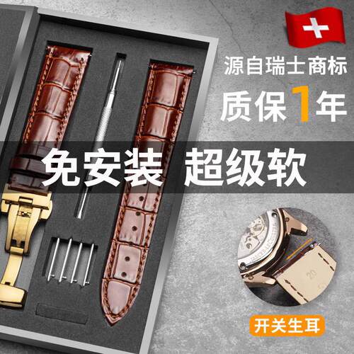 代用NABE手表带男女士款真牛皮蝴蝶扣代用天梭浪琴卡西欧美度dw罗