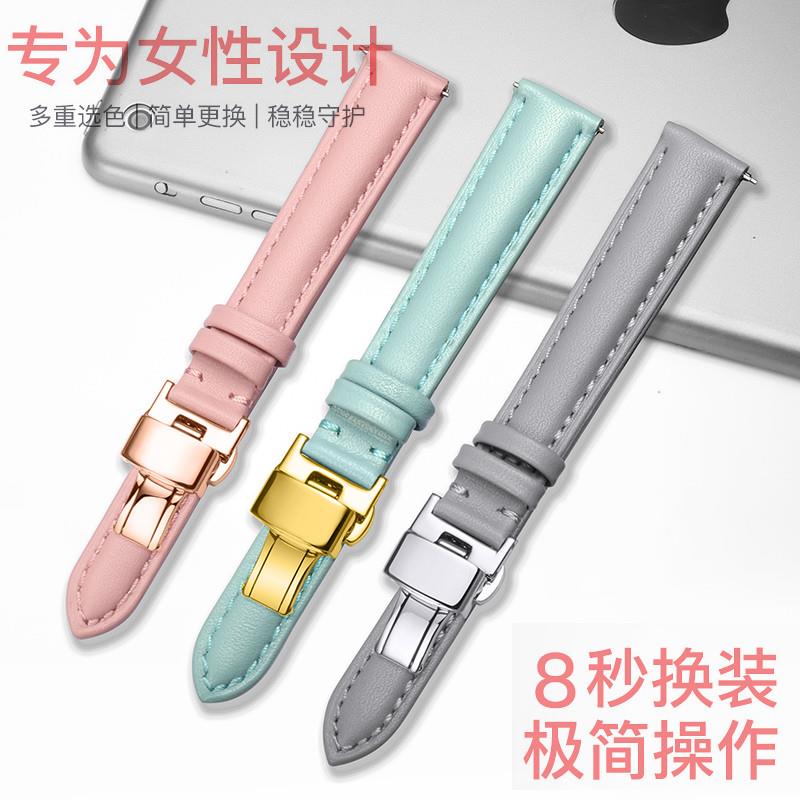 代用手表带女真皮蝴蝶扣适配依波卡西欧DW化石天王女士表链针扣14