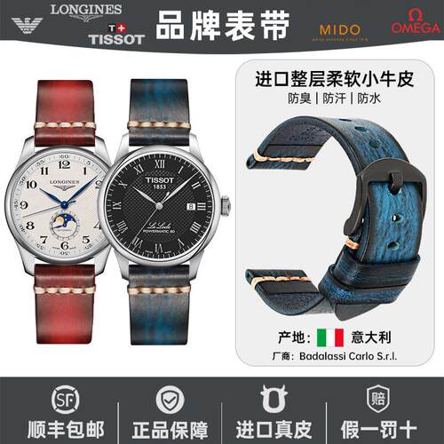 真皮表带男适用天k梭美度沛纳海PANERAI欧米茄浪琴帝驼牛皮手表带