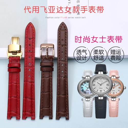 代用适配飞亚达表带心弦系列L588590586凹接口真皮手表带女针扣14
