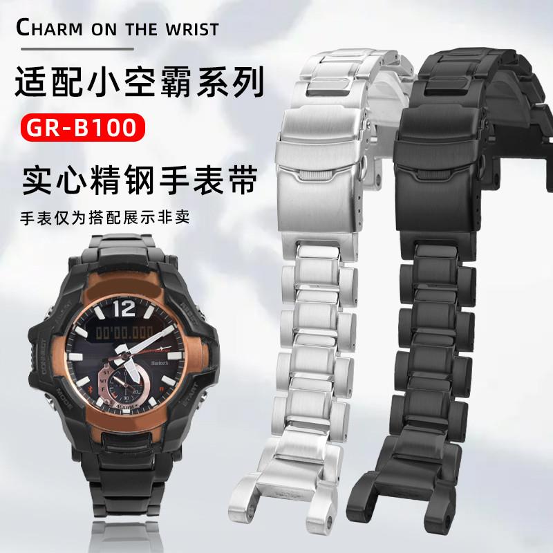 优亨适配Casio卡西欧G-qSHOCK空霸系列GR-B100-1A专用精钢手表带
