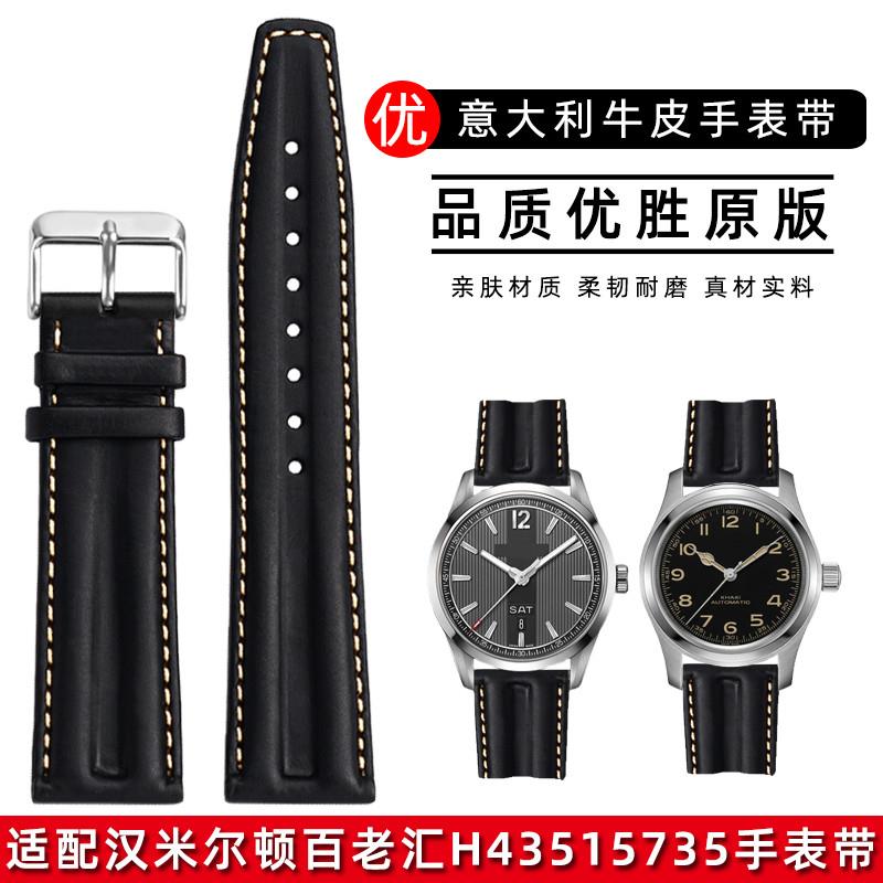 柔软意大利真皮手表带适配汉密汉米尔顿百老E汇H43515735系列22mm