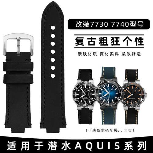 玥典改装凸c口真皮手表带适配豪利时AQUIS潜水7730F1赛车运动7740