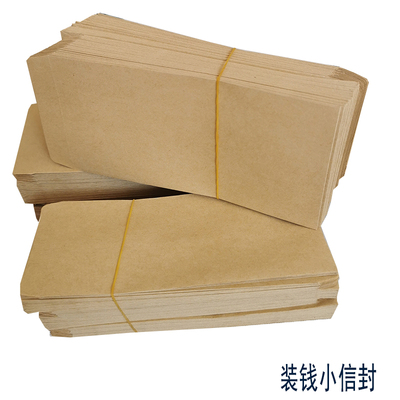 空白牛皮纸信封加厚装钱千元钱袋