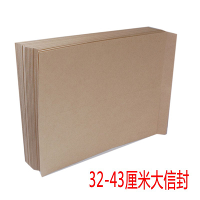 空白牛皮纸信封A3大个信封加厚纸