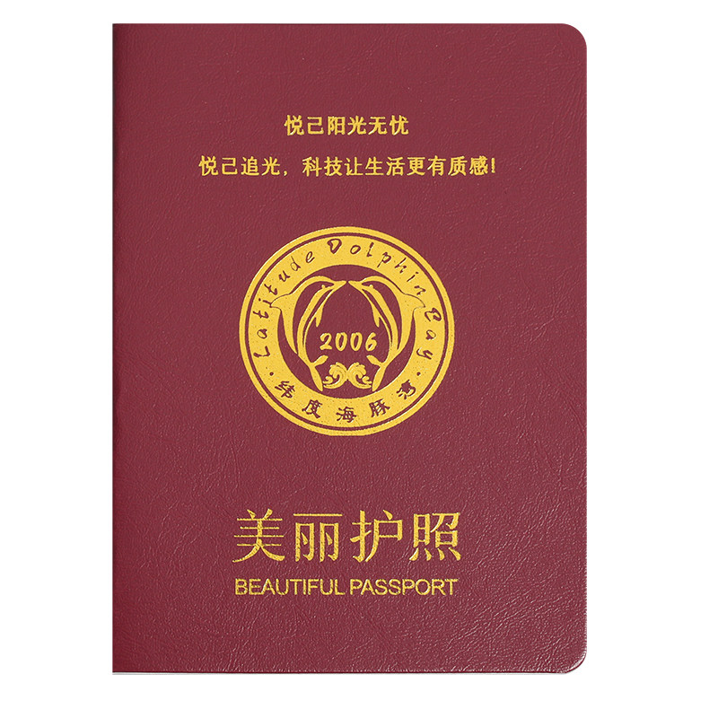 美丽打卡积分会员护照