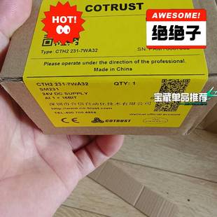SM231 询价购 7WA32合信 231 称重 全新未拆封CTH2
