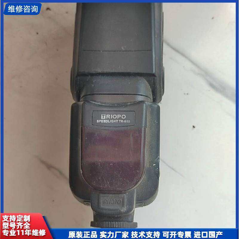 可维修-捷宝TR950  佳能口闪光灯，-议价,电子元器件市场,其它元器件,淘宝优惠券,粉丝福利购,淘宝优惠卷
