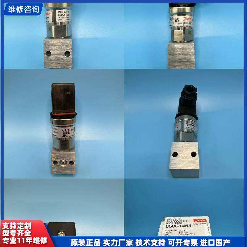 可维修-全新丹佛斯压力传感器MBS 3300 060G-议价,电子元器件市场,其它元器件,淘宝优惠券,粉丝福利购,淘宝优惠卷