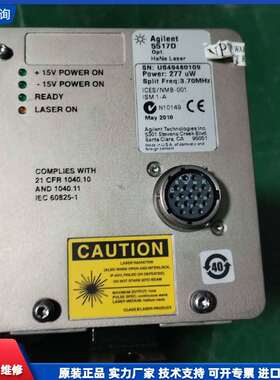 可维修-Agilent 5517D HeNe激光器，美国原装-议价