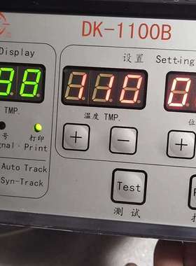 询价购-DK1100B打码机控制盒，成色还可以，有