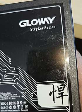 询价购-出光威GLOWAY Stryker系列2TB固态硬盘，型
