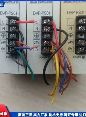 可维修-台达电源模块DVPPS01拆机3个成色-议价