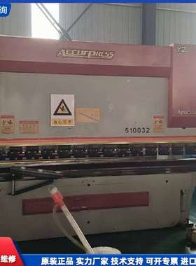 可维修-苏州爱克数控折弯机 510032-议价