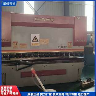 可维修-苏州爱克数控折弯机 510032-议价