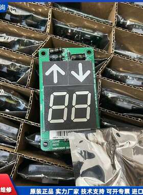 可维修-通力电梯外呼七段码显示板KM98257-议价