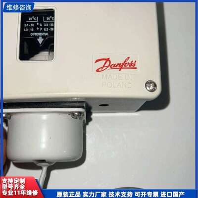 可维修-丹佛斯温度开关 RT101 017-500366-议价