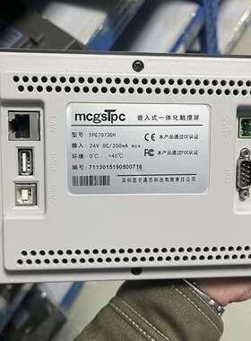 询价购-昆仑通态TPC7073GH触摸屏，7寸工业级，2