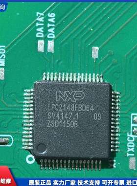 可维修-NXP恩智浦LPC2148FBD64芯片，拆机好-议价