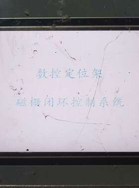 询价购-TD-80（210407 00034）数控定位架，磁栅闭