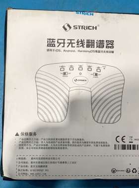 询价购-Strich蓝牙无线翻谱器，全新仅拆封拍
