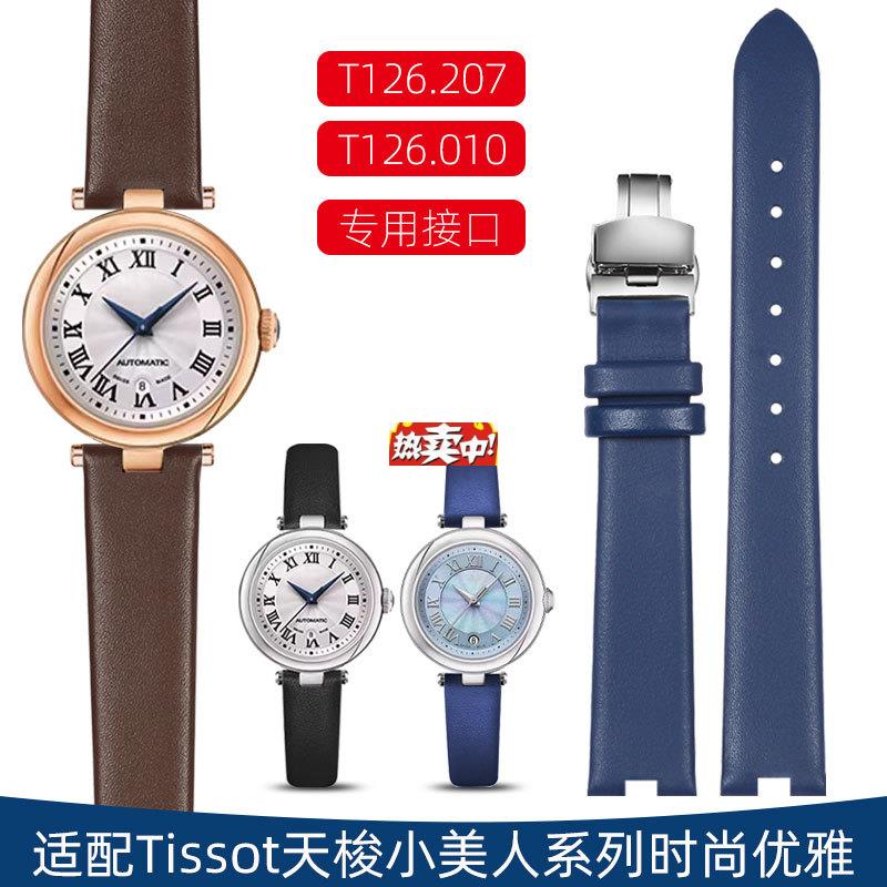 热销真皮表带适配185k3天梭嘉丽小美人T126T003凹接口超薄女士皮