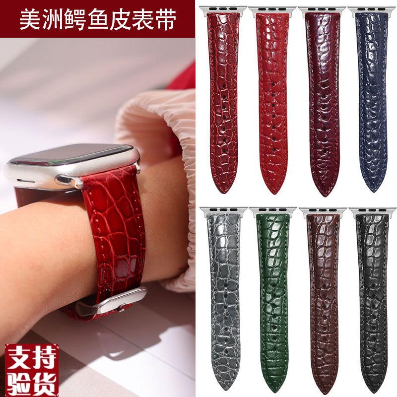 适配美洲短吻b鳄鱼皮表带真皮带适用苹果手表iwach表带applewatch图片
