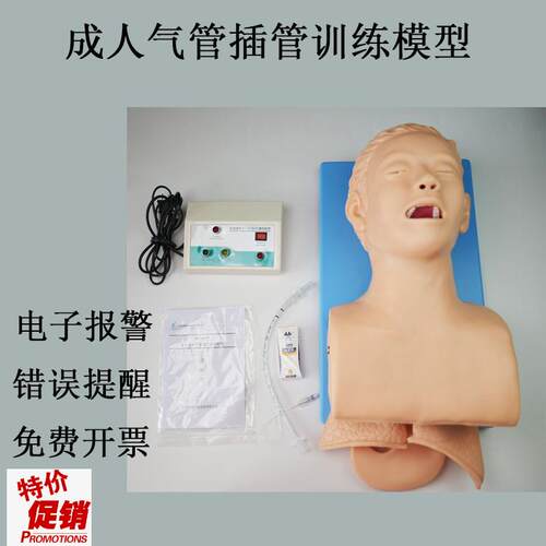 实训人体气管g插管训练模型带电子牙齿报警成人急救训练教学模具