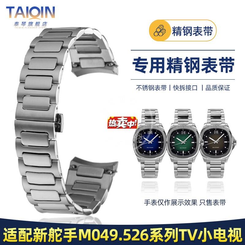 热销泰琴适用Mido美度新款舵手TV系列M049.526A精钢手b表带弧形表