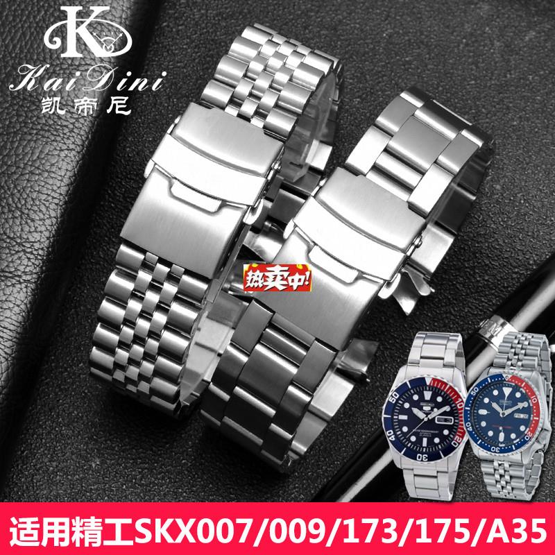 热销不锈钢表带适用精工SKX007/009SKX173/175男精钢手B表带表链2